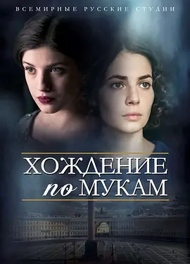 苦难的历程(2017)