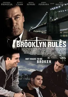 布鲁克林规则(2007)