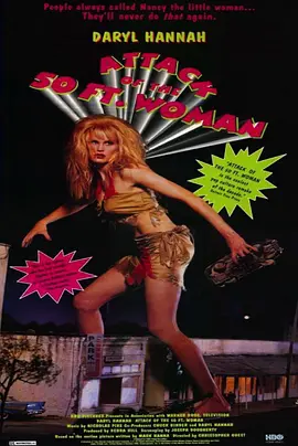50英尺高的女人(1993)