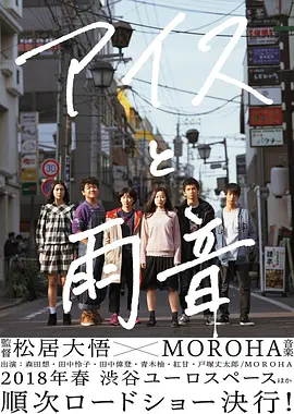 冰淇淋与雨声(2017)