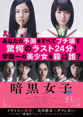 暗黑女子(2017)