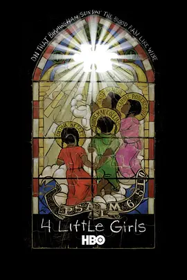 四个小女孩(1997)