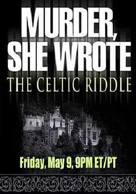 女作家与谋杀案：遗嘱之谜(2003)