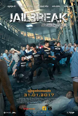越狱(2017)