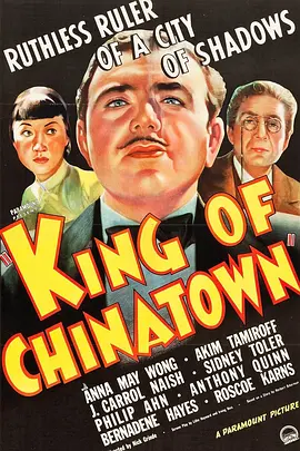 唐人街之王(1939)