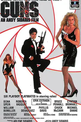 美女特工队(1990)