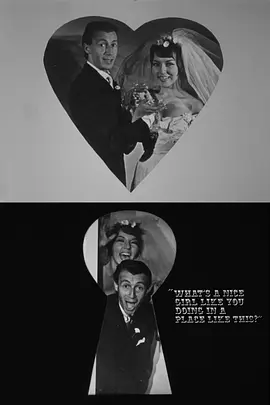 你这么好的女孩在这里干什么(1963)