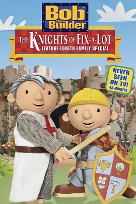Bob the Builder: The Knights of Fix-A-Lot(2003)