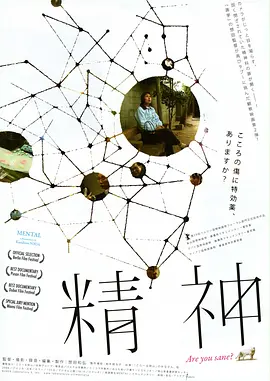 完全精神手册(2009)