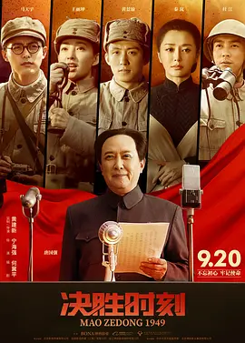 决胜时刻(2019)