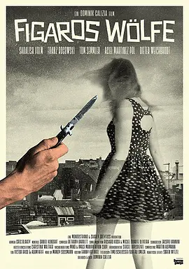 费加罗的狼(2017)