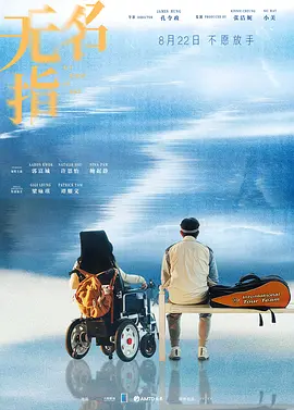 无名指(2025)