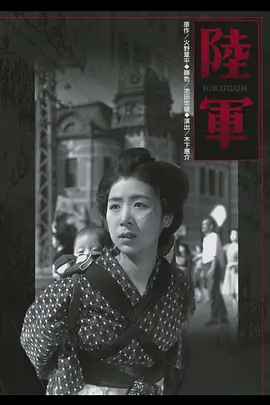 陆军(1944)