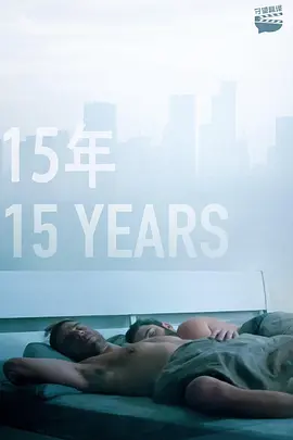 15年(2019)