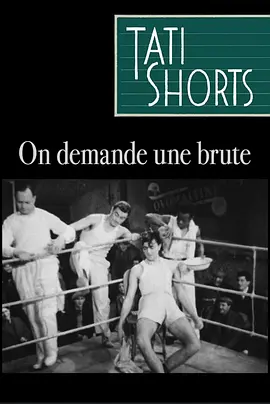 要一个暴力男(1934)