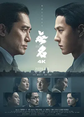 无名(2023)