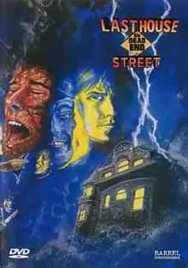 死路上的最后一间房子(1977)
