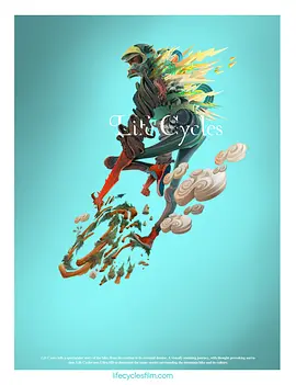 山地自行车之旅(2010)