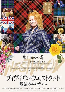 维斯特伍德：朋克，偶像，活动家(2018)