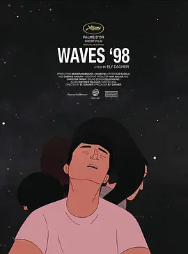 98浪潮(2015)