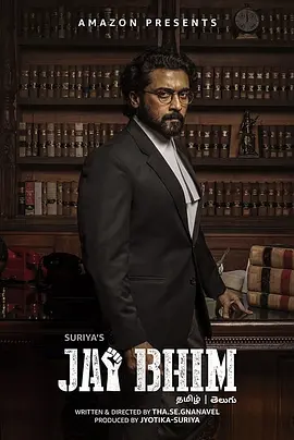 杰伊·比姆(2021)