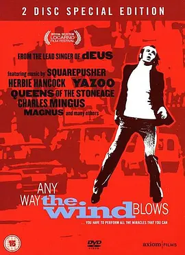 吹风的日子(2003)