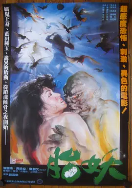 淫种(1984)