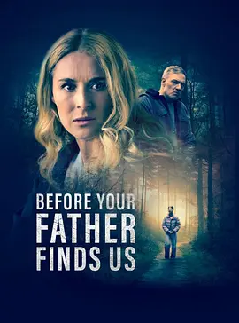 在你父亲找到我们之前(2025)