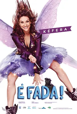 É Fada!(2016)