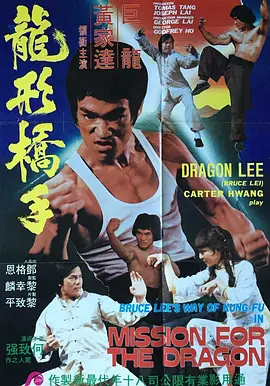 鹰拳(1980)