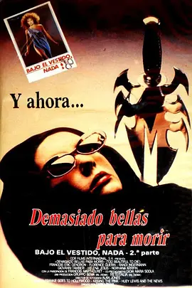 真空下的杀戮2(1988)