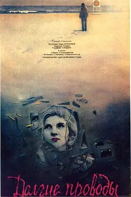 漫长的告别(1971)