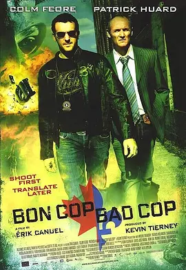 好警察，坏警察(2006)