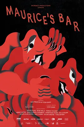 莫里斯的酒吧(2023)