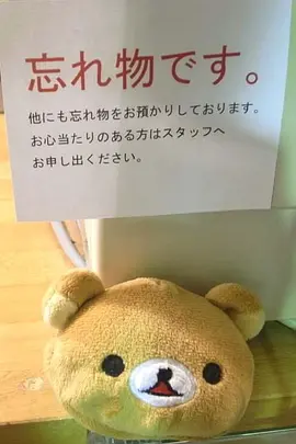 纪实72小时 名古屋地下商业街 圣诞之夜的失物(2015)