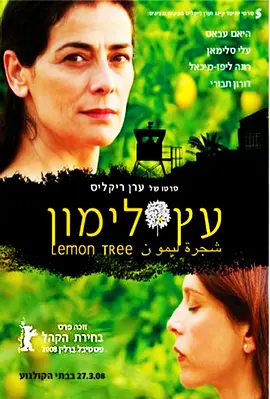 柠檬树(2008)
