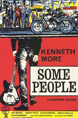某些人(1962)