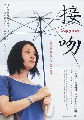 接吻(2007)