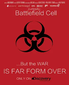 绝对好奇：细胞战场(2012)