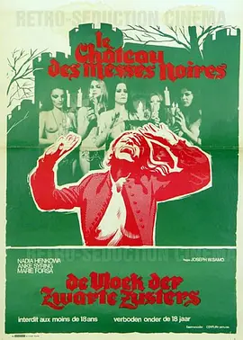 吸血鬼盛宴(1973)