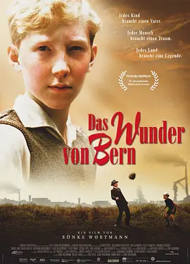 伯尔尼的奇迹(2003)