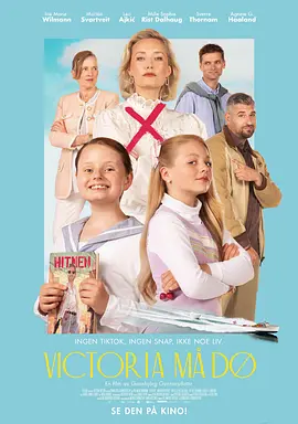 维多利亚必须死(2024)