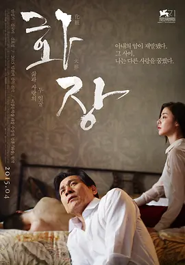 花葬(2014)