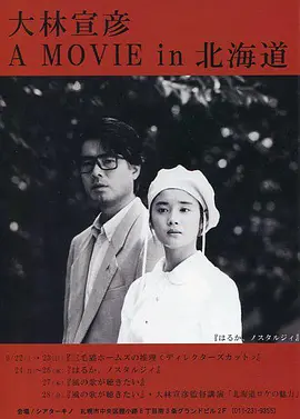遥遥乡愁(1993)