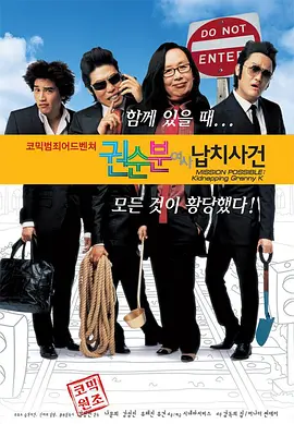 全顺粉女士绑架事件(2007)