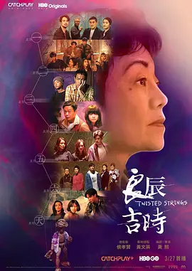 良辰吉时(2022)
