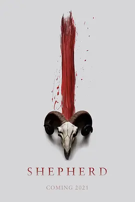 牧羊人(2021)