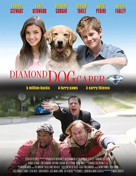 钻石狗(2008)