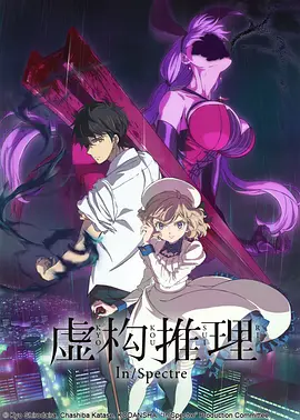 虚构推理(2020 - 2023)