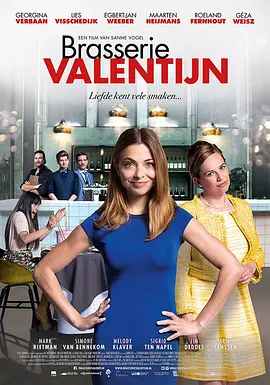 Brasserie Valentine(2016)